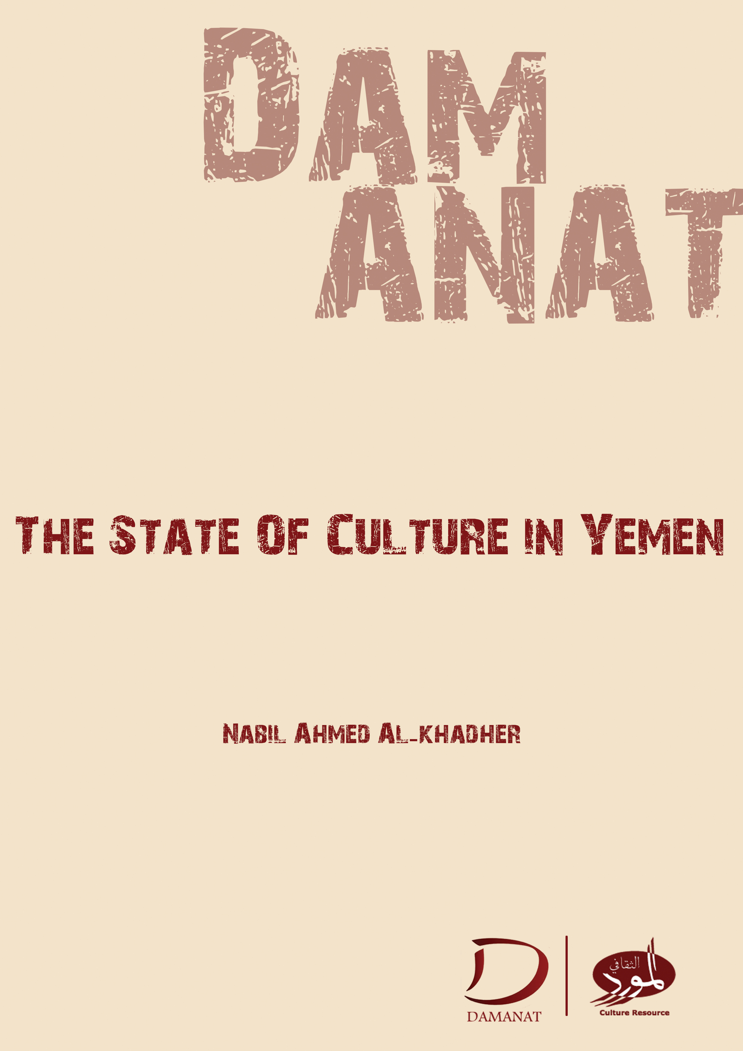 The state of culture in Yemen